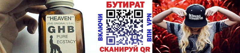БУТИРАТ Butirat  хочу   мега ТОР  Далматово 