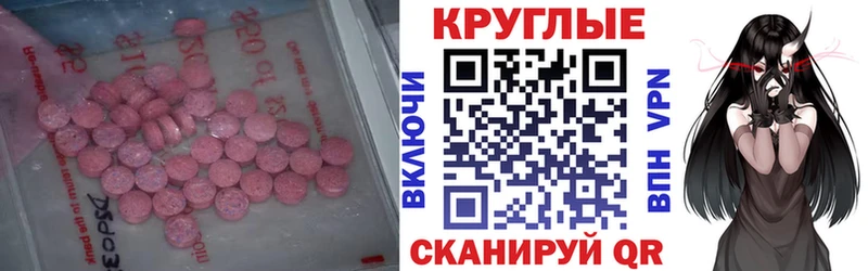 купить наркоту  МЕГА маркетплейс  ЭКСТАЗИ 300 mg  Далматово 