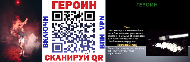 Героин афганец  Далматово 