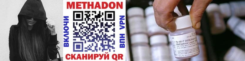 МЕТАДОН methadone  цена наркотик  OMG ссылки  Далматово 
